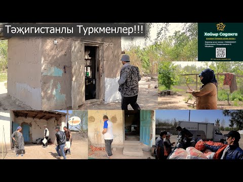 Видео: 🤲TÄJIGISTANLY AGZYBIR ILIM BILEN HAYR SADAKA! /😥 ДЖИЛИКУЛ РАЙОНЫН ТУРКМЕН ХАЛКЫ🫂/ @MEKANMEDIA 2024