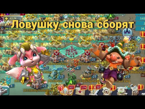 Видео: Lords Mobile - Маскировка под бота. Ловушка снова на рыбалке