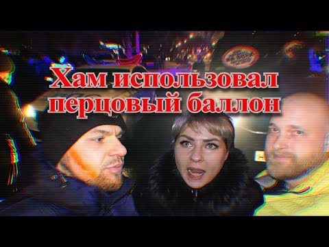 Видео: СтопХам-PATRIOT