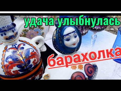 Видео: Месяц Май! Барахолка Киев.Все из  СССР.