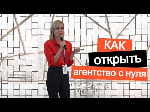 Видео: Что надо знать перед открытием агентства недвижимости с нуля. Расчет бизнеса. Франшиза Самолет+