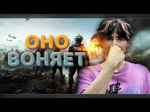 Видео: Грандиозный псиоп Battlefield 6