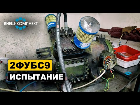 Видео: 2ФУБС9 - Испытание 2 компрессоров после ремонта и перевода на воздух
