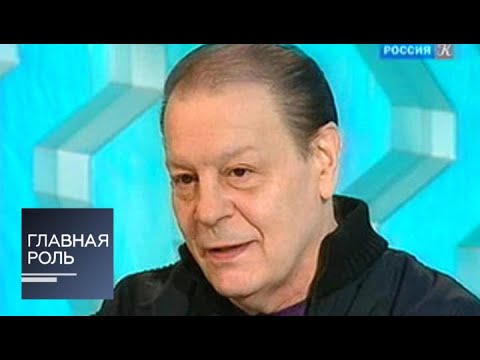 Видео: Главная роль. Александр Бурдонский