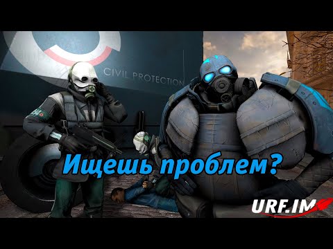 Видео: (HL2RP) Обзор сервера HL:Alyx! urf.im