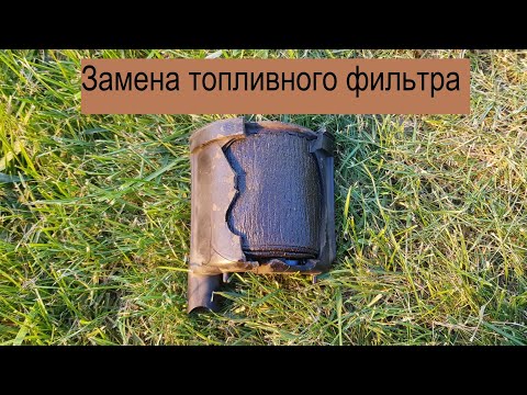 Видео: Замена топливного фильтра Toyota Harrier
