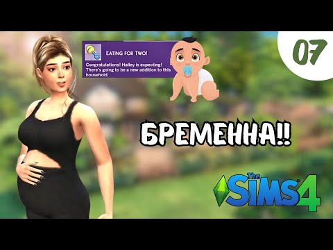 Видео: АМБЪР ще има БЕБЕ! - The Sims 4 Legacy challenge #7