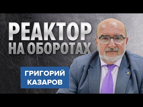 Видео: Реактор на оборотах: какие маневры совершают на АЭС