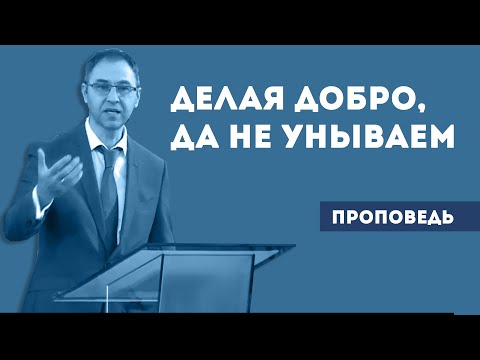 Видео: Делая добро, да не унываем | Уроки ЧистоПисания