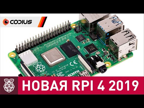 Видео: Новая Raspberry Pi 4 2019: Торопиться ли с покупкой?