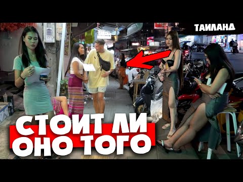 Видео: РАЗВРАТНЫЙ ОТДЫХ 🇹🇭 ледибои, массаж, райские пляжи и агрессивные цены в сезон 🇹🇭 Таиланд Пхукет