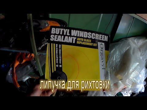 Видео: липучка для рихтовки авто