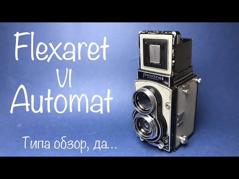 Видео: Обзор фотоаппарата Flexaret VI, Meopta Flexaret Automat