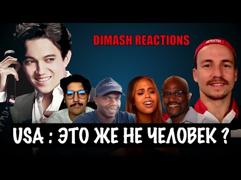 Видео: Dimash - Реакция вокалистов USA - Вместе с Иваном [С Субтитрами]