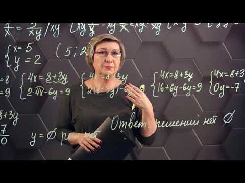 Видео: Решение системы линейных уравнений с двумя переменными способом подстановки. Практ. часть. 6 класс.