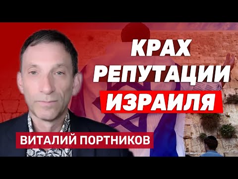 Видео: Виталий Портников: Трамп превращает Америку в геополитического карлика