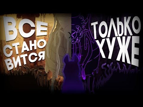 Видео: С КАЖДЫМ НОВЫМ ЦИКЛОМ ВСЕ СТАНОВИТСЯ ХУЖЕ И ХУЖЕ I WATCHER I Rain World : Watcher