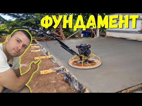 Видео: Отливане на Ивичен Фундамент | Разширяване на Работилница