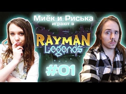 Видео: Мия, Рисси и [Rayman Legends] - Гонки кудУсек! [Прохождение]