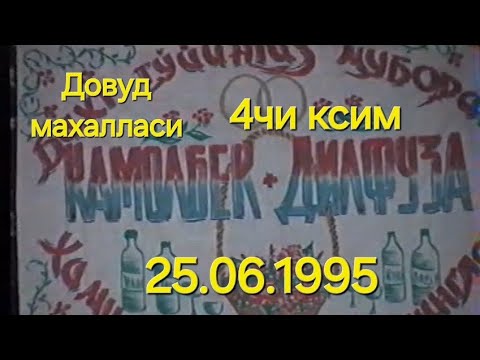 Видео: Архив туй Камолбек  Дилфуза 25.06.1995чи йил 👍👍👍босамиз обуна✅️ буломиз.