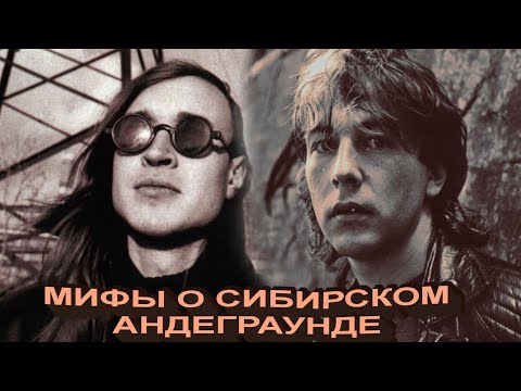 Видео: Летов и Башлачёв. Была ли дружба?