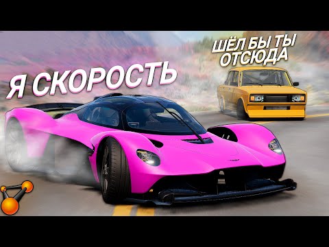 Видео: Уничкальный ГИПЕРКАР на 10 тысяч ЛОШАДЕЙ и какой-то Астон Мартин.... BeamNG Drive