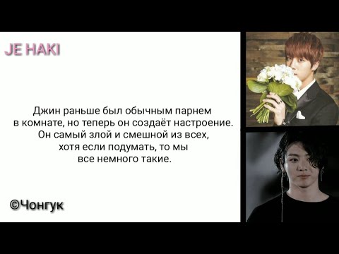Видео: Что BTS думают о Джине || v and rm 4 o'clock