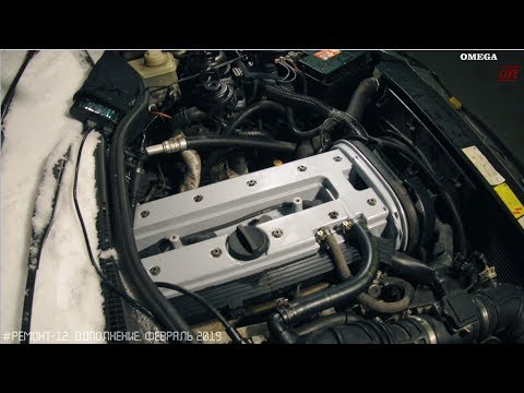 Видео: Дополнение. Алюминиевая клапанная крышка X20XEV [OMEGA LIVE #Ремонт-12. Дополнение]