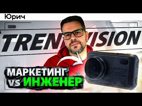 Видео: Самый ЧЕСТНЫЙ тест Видеорегистратора TrendVision TDR-721s EVO. ПРОЖАРКА