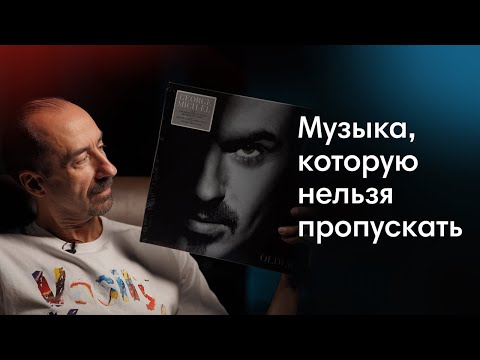 Видео: Слушаешь винил? Ни за что не пропускай эту подборку!