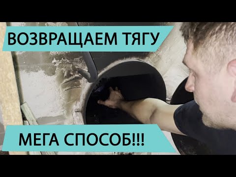 Видео: ЧИСТКА ДЫМОХОДА. Вы не поверите чем!