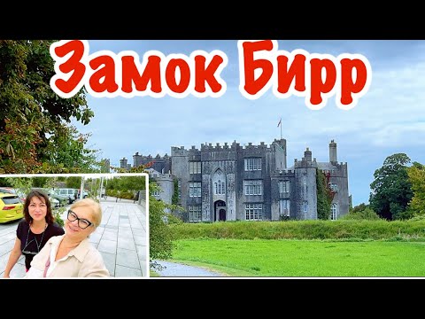Видео: Гуляем по Ирландии / Самый большой Телескоп / @Amond 