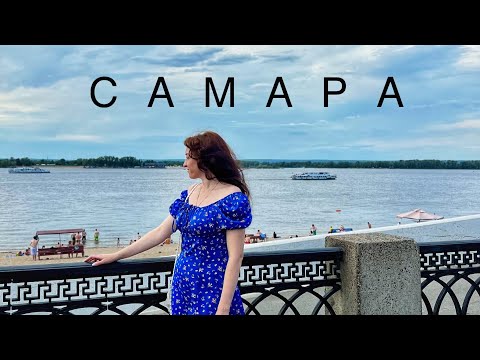 Видео: Самара| Отпуск начало… Дом Зои Карнауховой, свидетельство очевидца