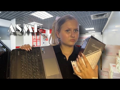 Видео: АСМР | Грубый работник почты обслужит тебя 🚙 (мурашки обеспечены)