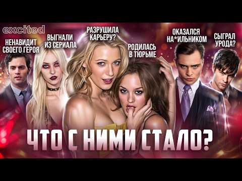 Видео: СПЛЕТНИЦА: что стало со знаменитыми МАЖОРАМИ?