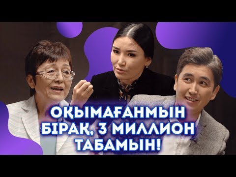 Видео: Кімді алдап жүрсің, Құралай ханым?! | МІНДЕТТІ ТҮРДЕ КӨРІҢІЗ | New Old Qazaqtar #10