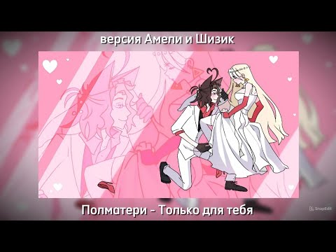 Видео: Плейлист чтобы почувствовать себя в романтических, абьюзивных отношениях (⁠ ⁠╹⁠▽⁠╹⁠ ⁠)🩷✨