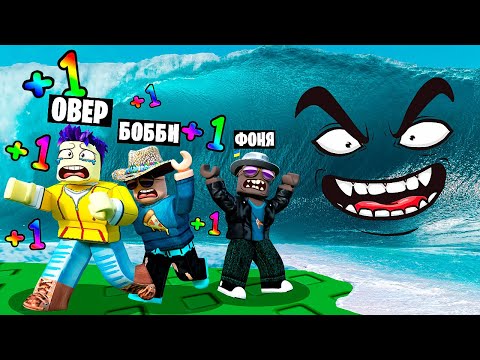 Видео: +1 СКОРОСТЬ! ПОБЕГ ОТ ЦУНАМИ В ROBLOX