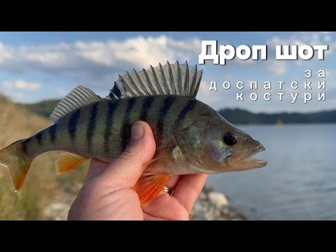 Видео: Дроп ШОТ за доспатски КОСТУРИ - 1 част
