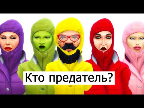 Видео: Among us, но только в Симс 4