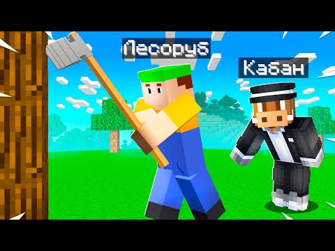 Видео: 😱 КУПИЛ и ПРОКАЧАЛ СТРОИТЕЛЬНЫЙ ЗАВОД В МАЙНКРАФТ! Кабан и Добрый! #4