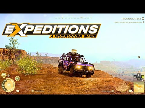 Видео: Expeditions: MudRunner — Приключения в грязи с металлоискателем | Оффроуд и поиск сокровищ