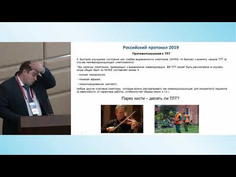 Видео: Сателлитный симпозиум. Новое время в лечении пациентов с фибрилляцией предсердий.