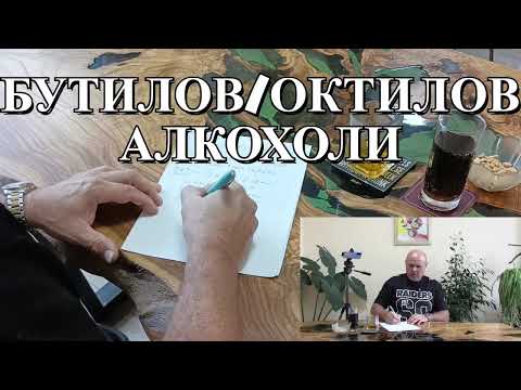 Видео: Урок по варене на ракия.Целият процес, по дестилация на алкохола от началото, до краят.