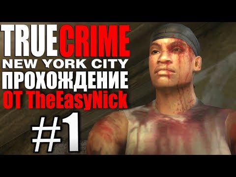Видео: True Crime: New York City.  Прохождение. #1.