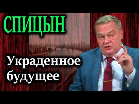 Видео: СПИЦЫН. Почему КПК устояла, а КПСС нет? Доклад о том, как сохранить власть, спрятанный от Горбачева