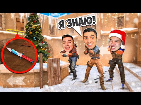 Видео: НАЙДИ СКИН и ПОЛУЧИ НОВЫЙ НОЖ В STANDOFF 2!