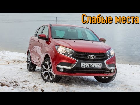 Видео: LADA XRay недостатки авто с пробегом | Минусы и болячки ЛАДА ИКС РЕЙ