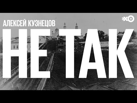 Видео: Не так / «Несколько судебных дел офицера Романа Медокса, мистификатора и доносчика // 25.07.21