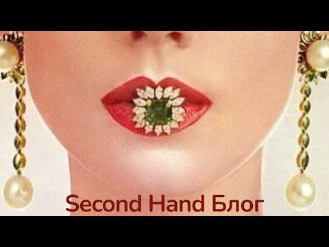 Видео: Новый Секонд Хэнд Блог, Распаковки и Гаражные Распродажи.